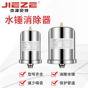 水锤消除器1L2L3L5L自吸泵压力罐家用水泵充气小水罐水泵水泵配件
