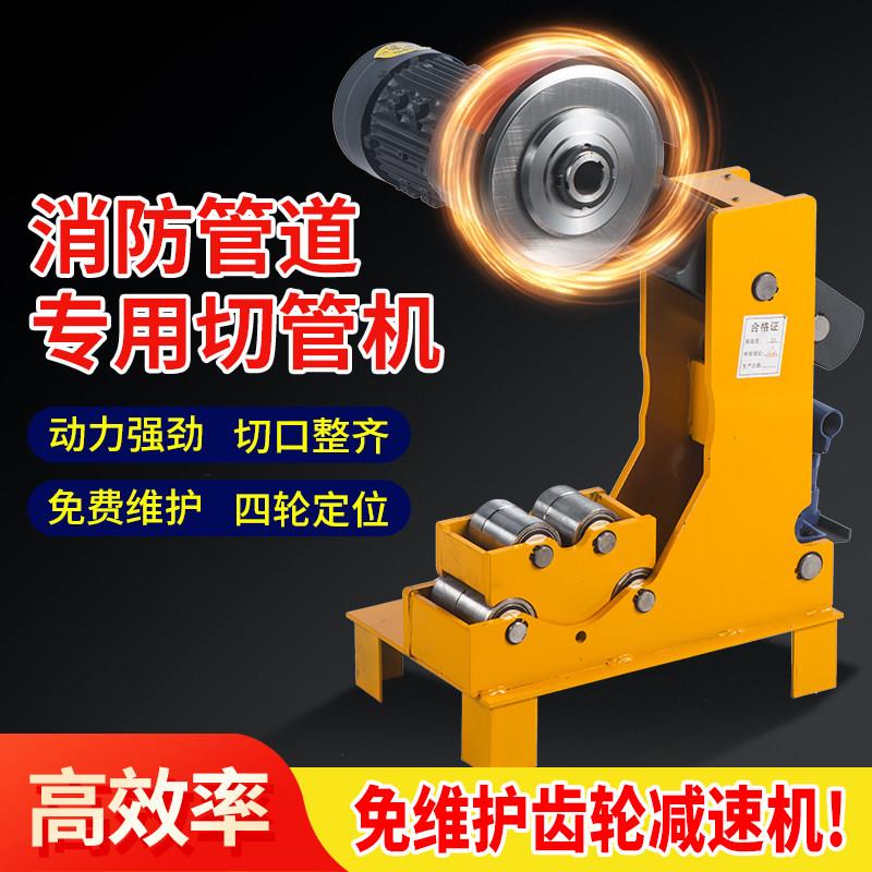 消防管道切管机电动液压切割机不锈钢镀锌铁管无毛刺割管机压槽机