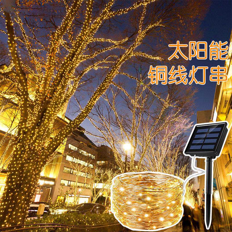 太阳能户外灯庭院灯led七彩灯串防水花园别墅装饰铜线灯串闪灯带