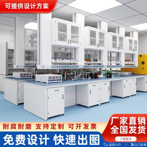 广州全钢实验台实验室边台钢木操作台医院试验台化验柜工作台实验