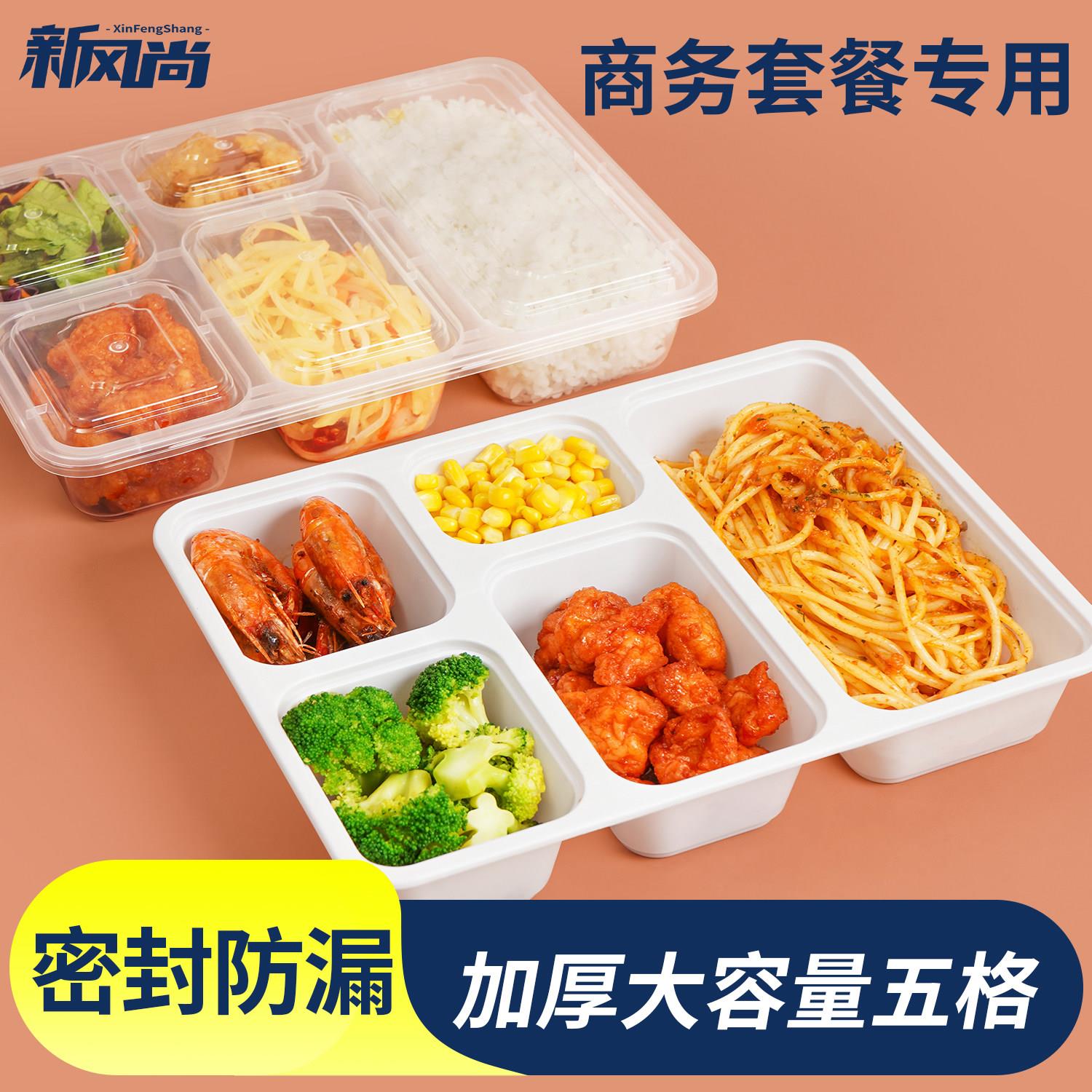一次性五格打包盒大容量餐盒四格1300ml多格快餐饭盒分格外卖餐盘