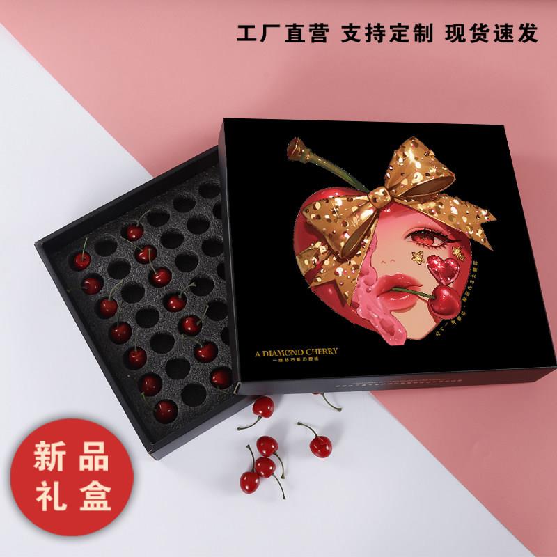 2025新款车厘子礼品包装盒高档精美樱桃礼品盒送人空礼盒配珍珠棉