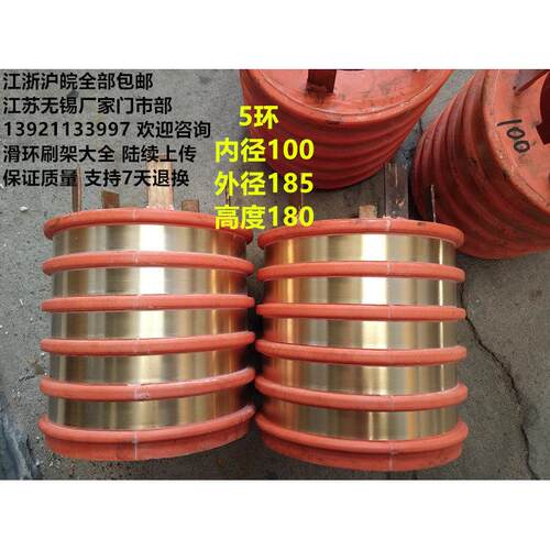精品5路集电环内径100外径185高度180大功率导电滑环5环印染设备