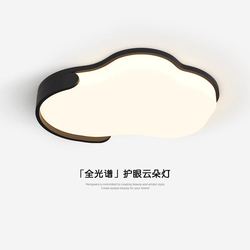 极简卧室吸顶灯全光谱主卧灯护眼客厅灯现代简约云朵灯儿童房灯具
