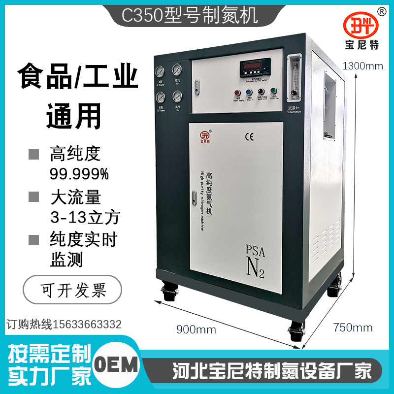 高纯度自动工业制氮机3D打印激光切割食品氮气机可定制氮气发生器