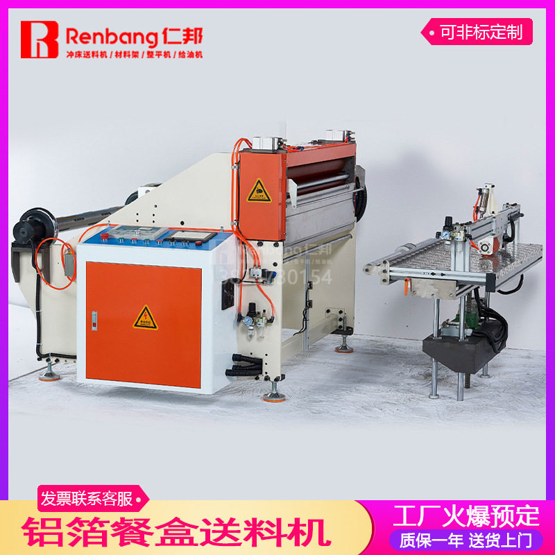 全自动化铝箔餐盒送料机单机设备成型铝箔容器生产线输送机送料机,搬运/仓储/物流设备,电梯/传菜机/升降机/提升机,淘宝优惠券,粉丝福利购,淘宝优惠卷