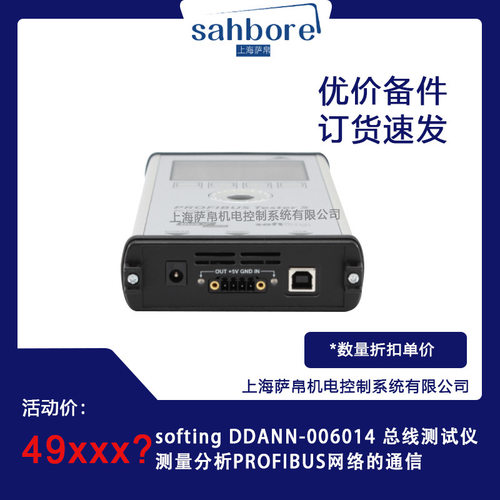 softing DDANN-006014 总线测试仪