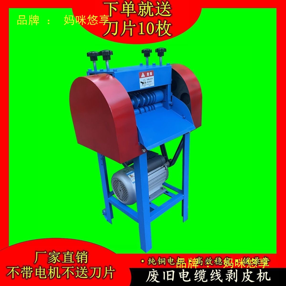 全自动废旧多功能多孔小型家用电动电缆线电线剥皮扒线去皮剥线机