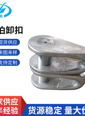 系泊卸扣tonsberg mooring shackle链环索接圈缆绳尾连接系泊卸扣