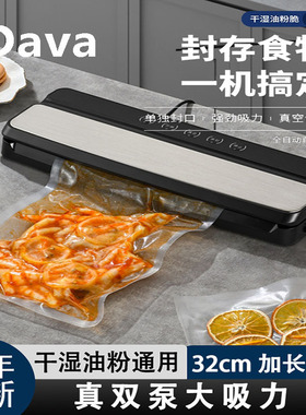 Dava 德国全自动抽真空封口机食品包装小型家用保鲜干湿两用密封
