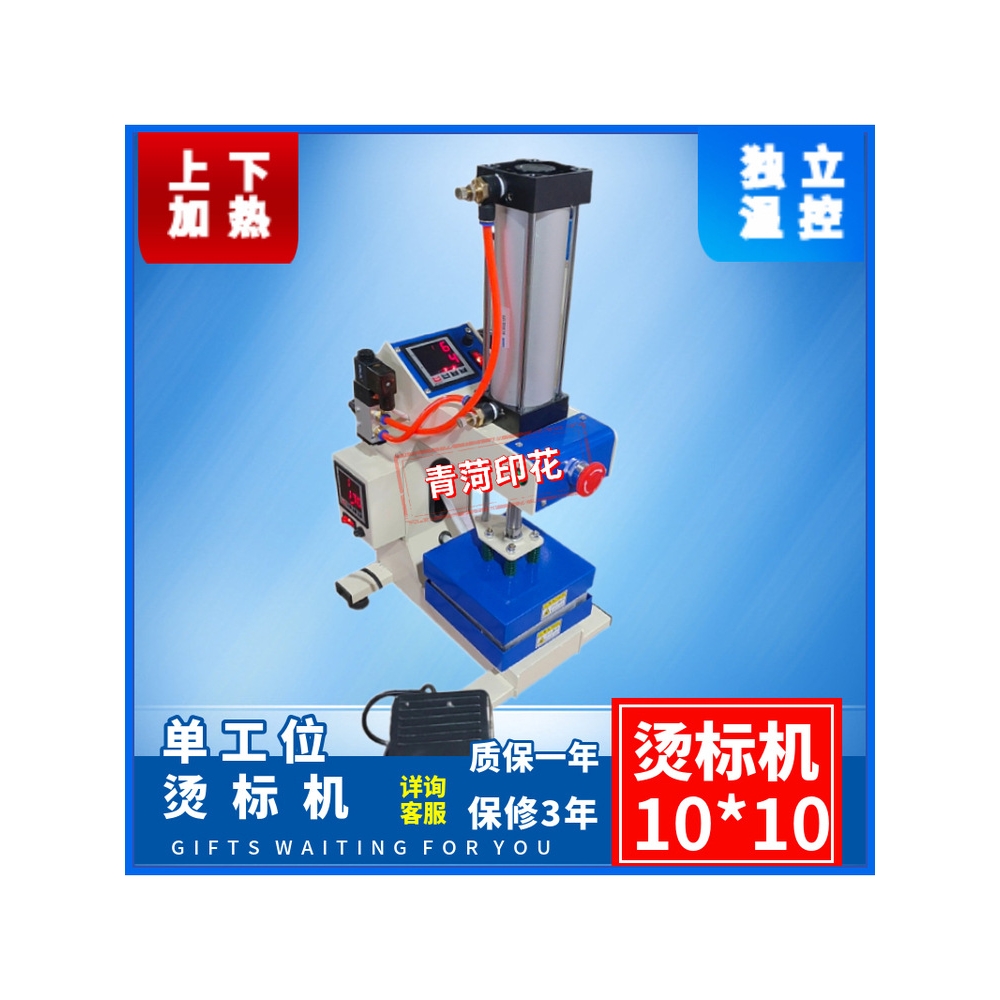 气动烫画机上下加热单工位烫标机凹凸压花机小型烫印机烫钻压烫机