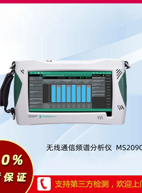 日本安立Anritsu MS2090A无线频谱分析仪 支持5G NR解调 通讯检测