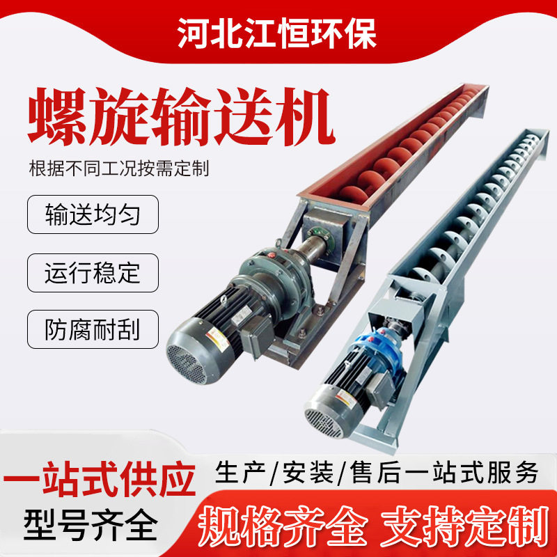 螺旋输送机绞龙上料机U型无轴输送机螺旋上料机U型螺旋输送机蛟龙,五金/工具,拌料机,淘宝优惠券,粉丝福利购,淘宝优惠卷