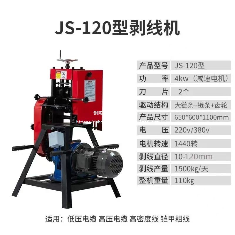 粗电缆废旧去皮高压低压拨线剥皮机全自动大口径剥线机大型特大号