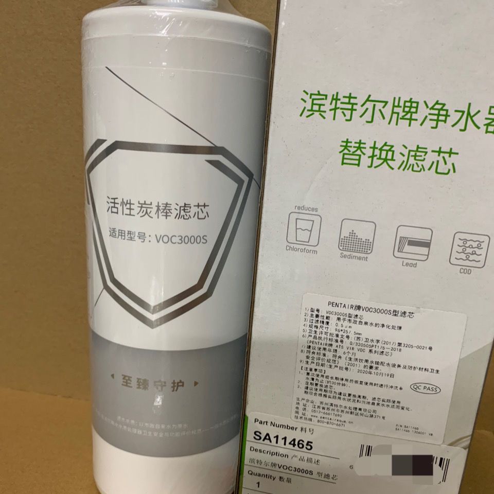 滨特尔voc3000s主滤芯1支,矿物质母婴净水器EF系列VOC3000S滤芯