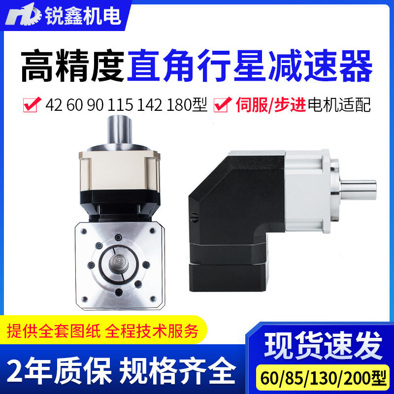 90型行星直角减速器 锂电池封边线直角齿轮箱 转角90度齿轮减速机,五金/工具,行星齿轮减速机,淘宝优惠券,粉丝福利购,淘宝优惠卷
