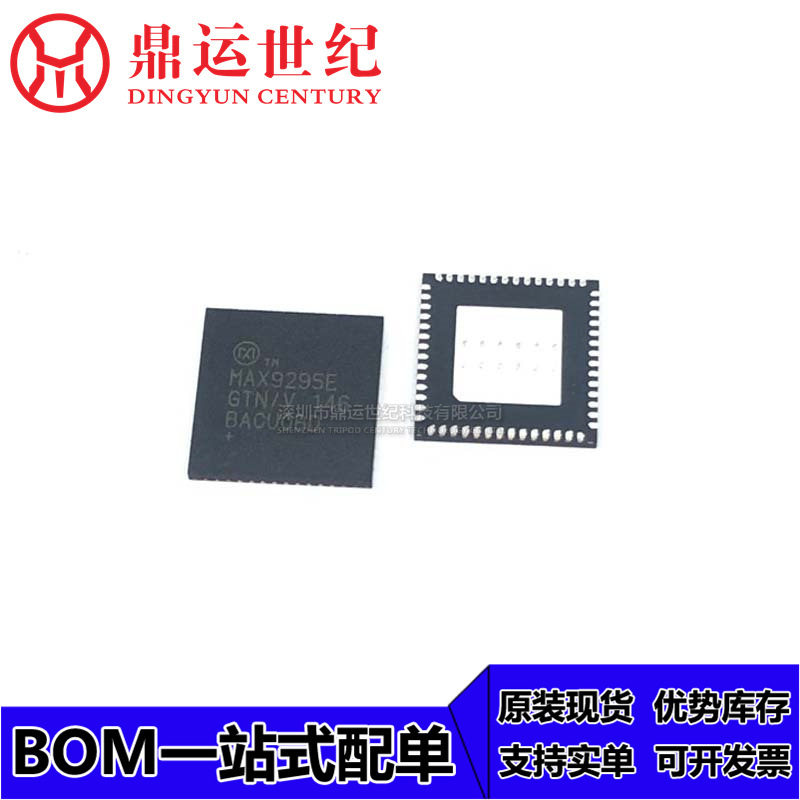 MAX9295EGTN/V+ 封装QFN 集成电路 IC 芯片 全新原装现货