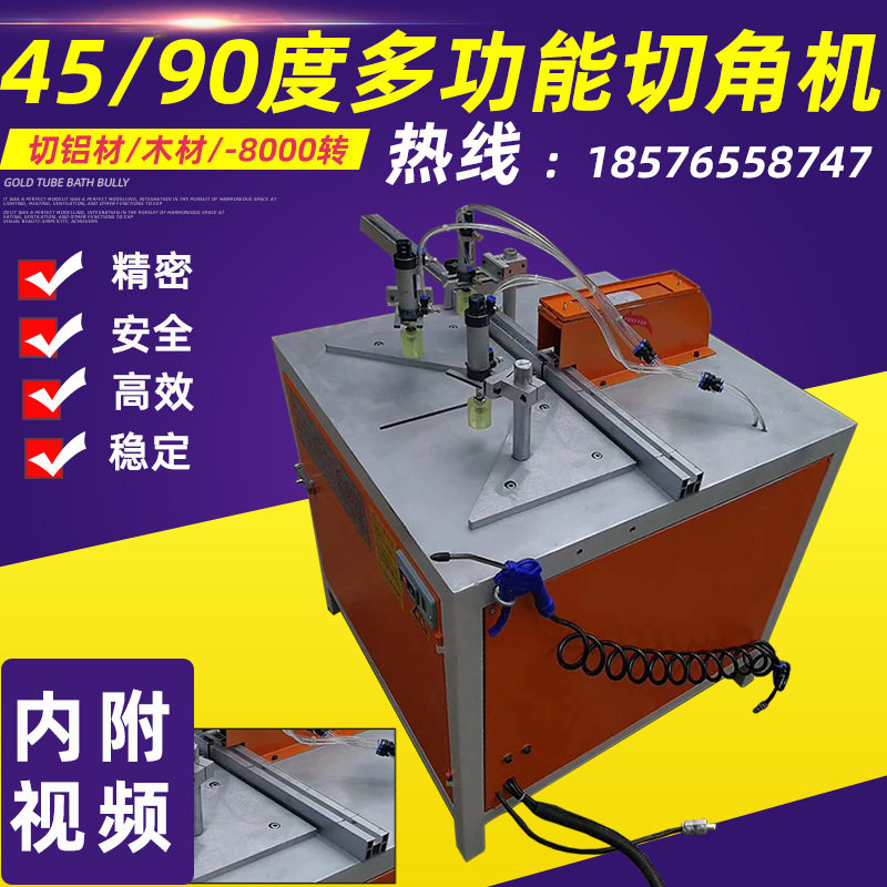 移门锯多功能半自动45度90度铝合金型材橱门窗高精度切割机切角机,五金/工具,界铝机,淘宝优惠券,粉丝福利购,淘宝优惠卷
