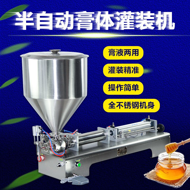 蜂蜜辣椒酱罐装机气动半自动膏体洗发水灌装机洗手液洗衣液定量