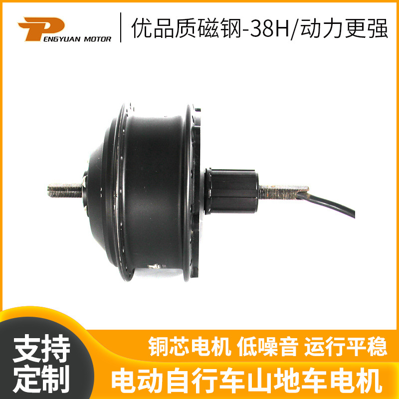 PY-01-01-92HC辐条轮电机电动自行车山地车电机