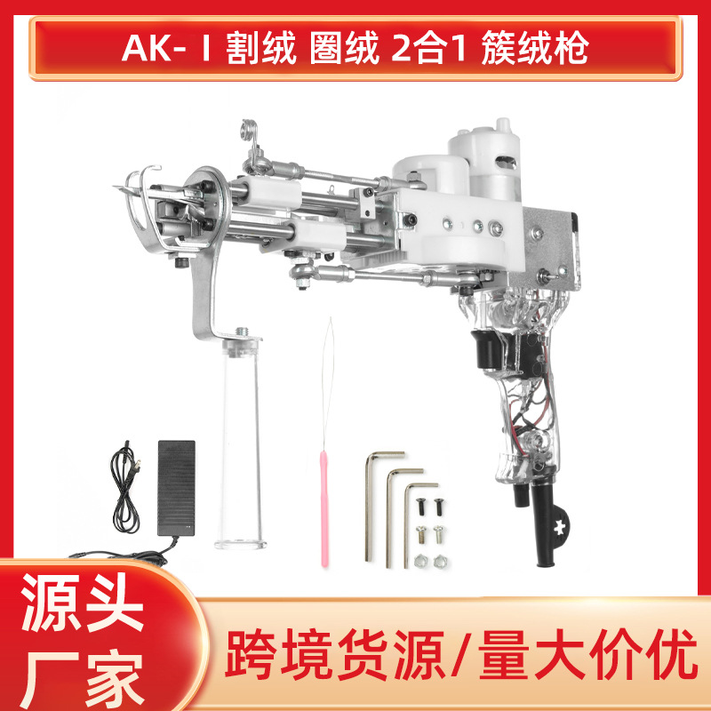 二合一簇绒枪tufting gun地毯织机双料静音齿轮白钢剪刀地毯电枪