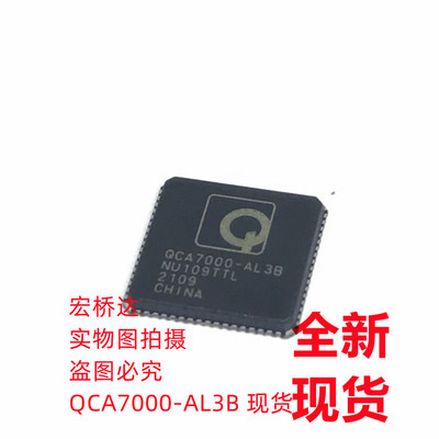 全新现货 QCA7000-AL3B QFN封装 集成电路 一站式配单