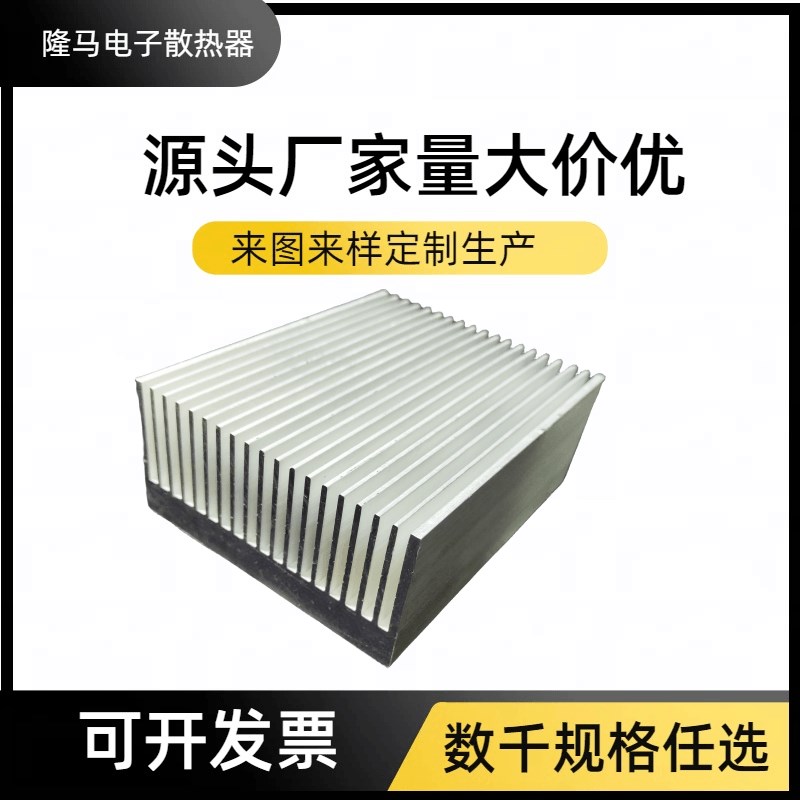 散热器散热片铝型材散热片宽80mm高39mm