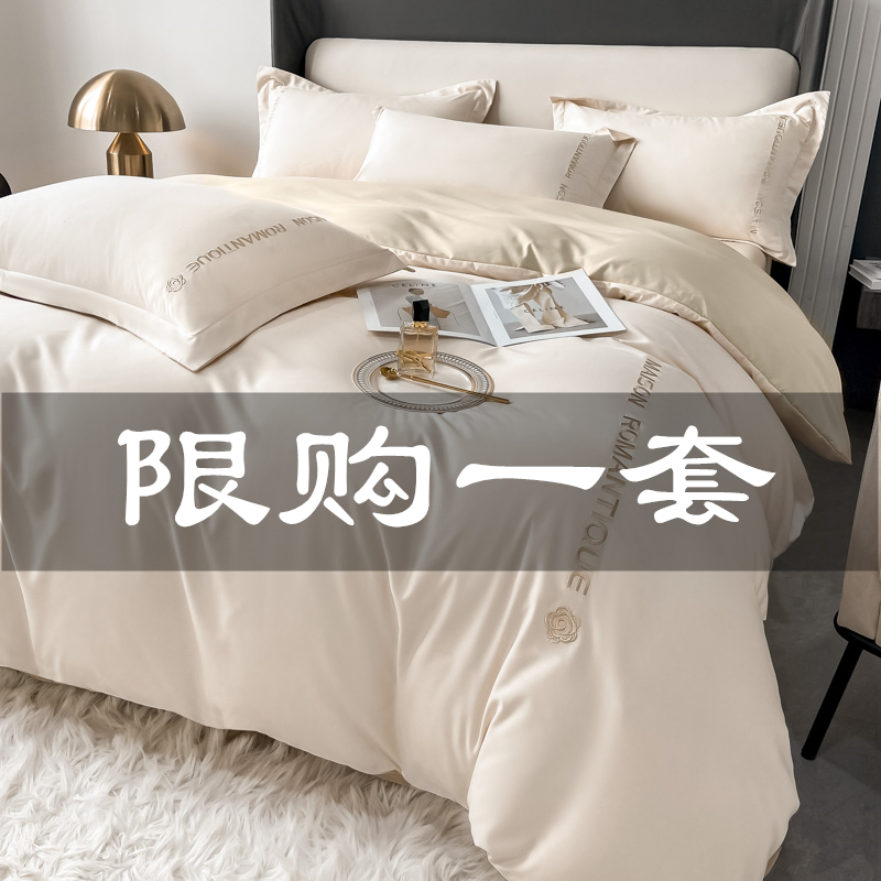 轻奢水洗棉四件套简约刺s绣夏季拼色全棉高级北欧风床品床单床笠