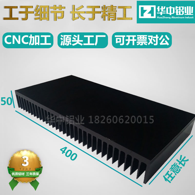 供应宽400高50长100大功率功放模块散热器铝型材散热片长度可定制