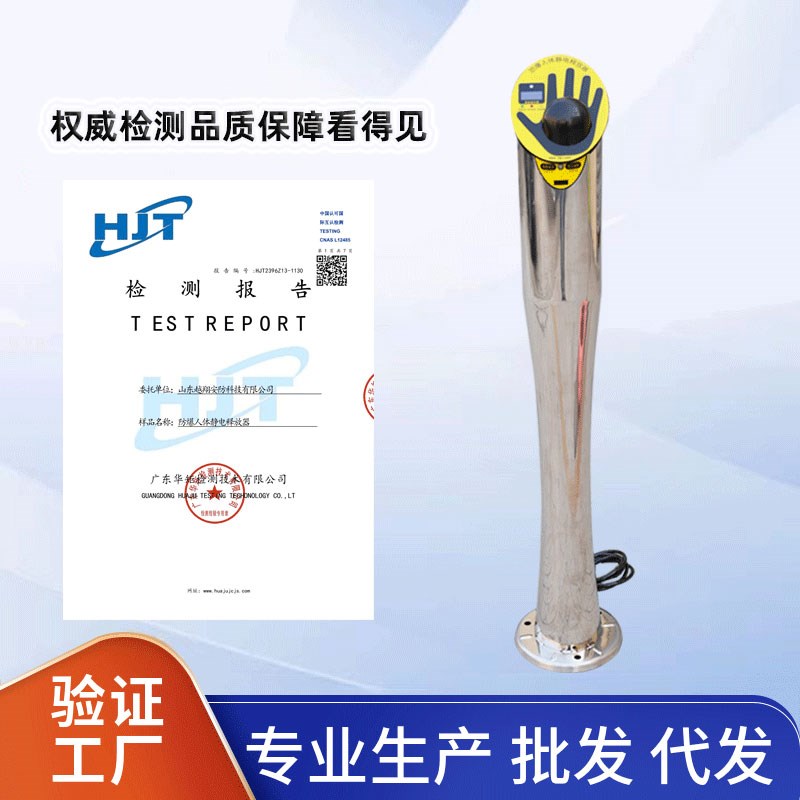 高端红外a线感应人体静电释放器墙壁语音数显释放报警仪来人提醒