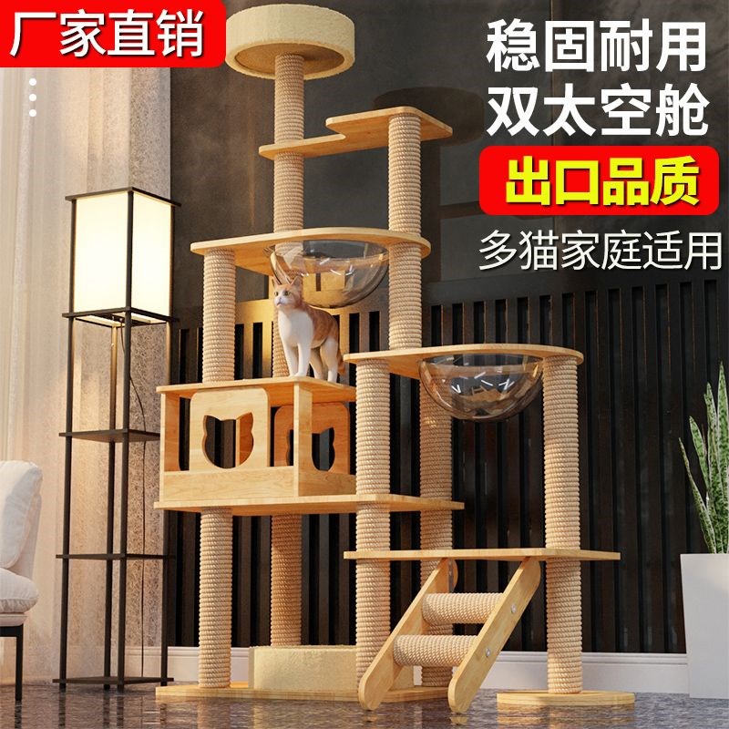 猫爬架猫咪猫窝猫树一体猫t抓板猫爬架子不占地太空舱通天柱猫跳
