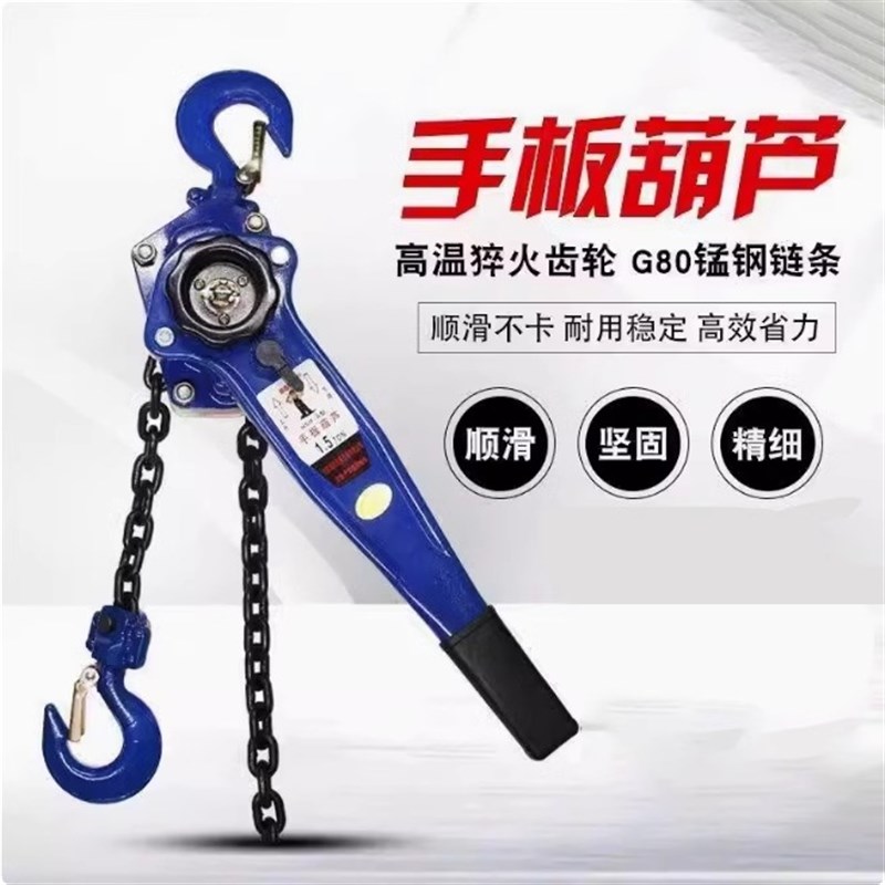 手扳葫芦/手摇吊g葫芦.75t/10t/手1.5t/2t/3t吨手板拉紧线器起重