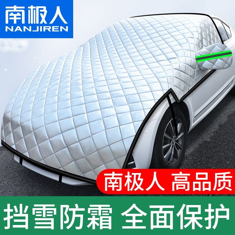 汽车车衣车罩通用车套防t霜防雪挡雪半罩盖外罩前挡风玻璃防冻冬,汽车用品/电子/清洗/改装,汽车车衣,淘宝优惠券,粉丝福利购,淘宝优惠卷