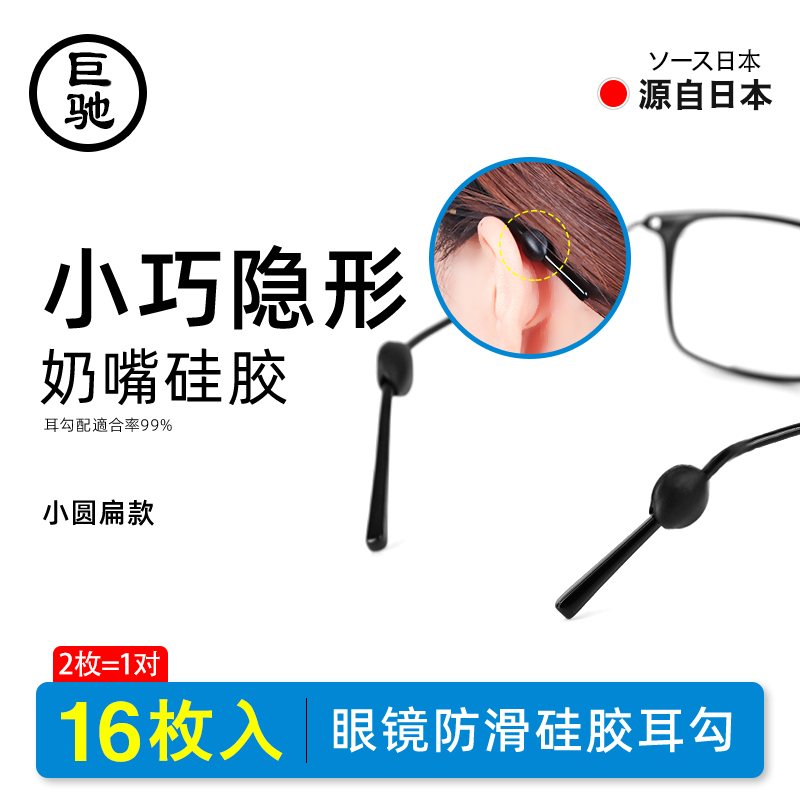 眼镜防脱落神g器防滑落硅胶细腿套眼睛架耳勾儿童固定托防止下滑