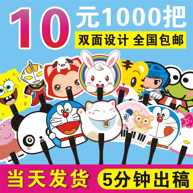 广告扇子定制logo宣传推广扇卡通小扇定做招生培训活X动扇订制团