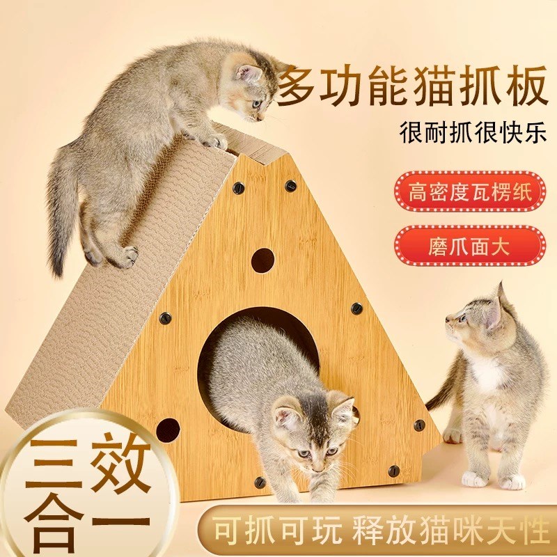 三角猫抓板耐磨不掉屑猫窝立w式猫爪板沙发耐抓猫咪玩具猫爬架一