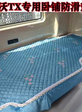豪沃TX440卧铺垫HOWO中国w重汽TX340搅拌车专用四季后排上下垫子