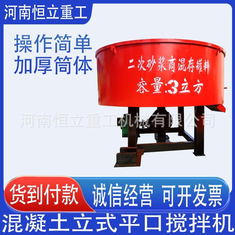 混凝土水泥细石砂浆储料设备建筑工E地用二次储存罐立式平口搅拌