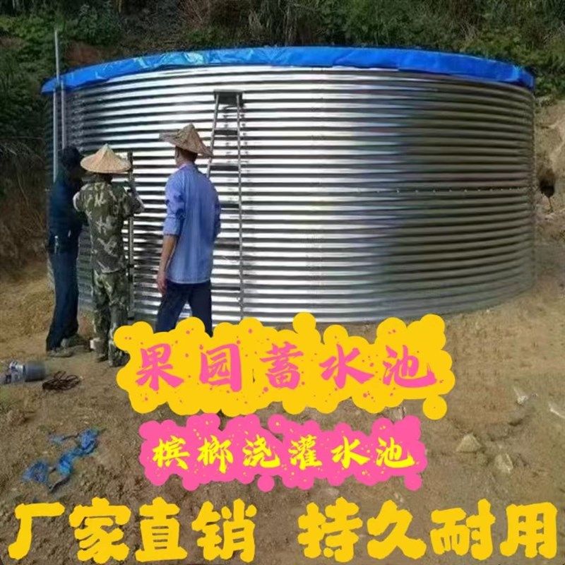 镀锌板帆布蓄水池户外圆形农业果B园蓄水池储水池饮用水池消防厂,畜牧/养殖物资,水产设备/水产用具,淘宝优惠券,粉丝福利购,淘宝优惠卷