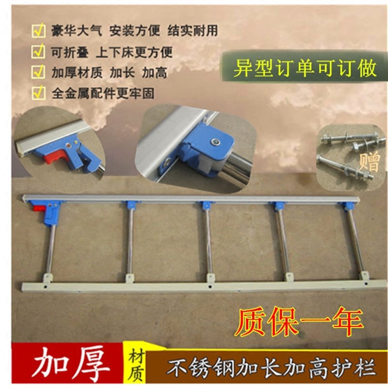 不锈钢加固加厚折l叠护栏护理床配件围栏儿童瘫痪老人家用防摔扶