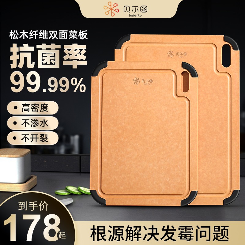菜板抗菌防霉家用实木松木纤维砧板儿童双面切菜切水果揉面案板