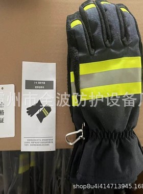森林消防灭火阻燃防护手套蓝色加厚救E援手套2-B消防手套(统型)