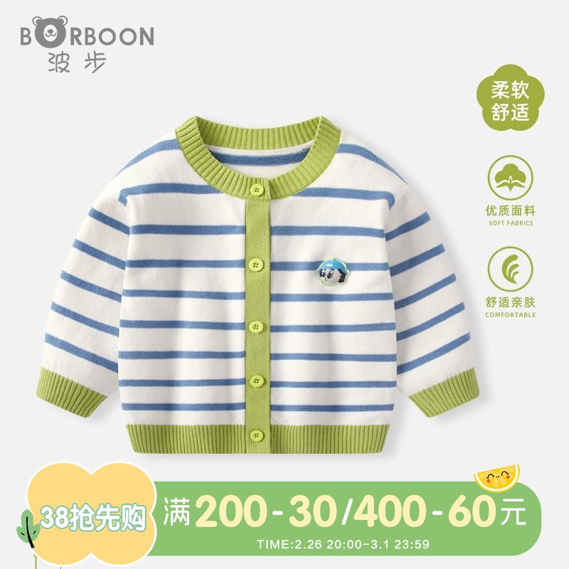 婴儿外套春装2025新款男宝宝针织开衫男童薄毛衣上衣春秋外出衣服