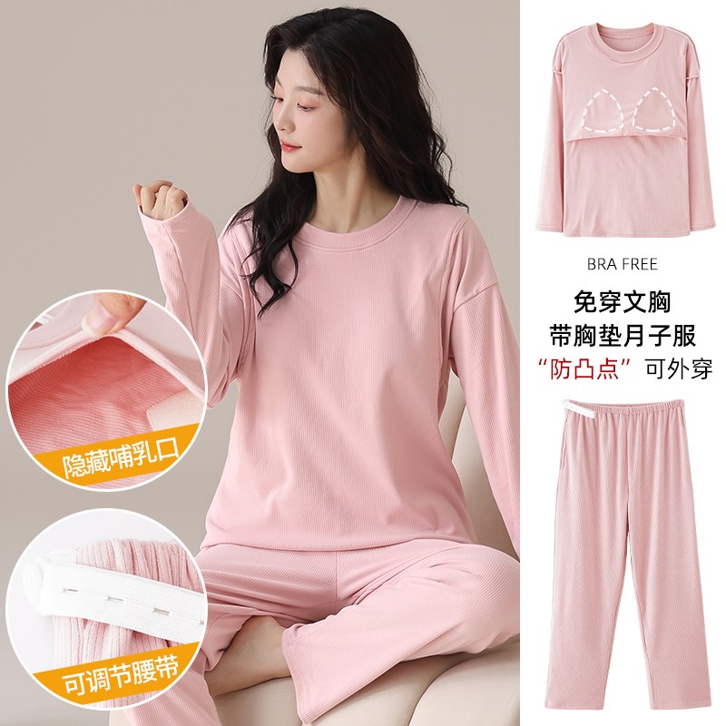 哺乳睡衣月子服德绒保暖加厚孕妇喂奶家居服套装秋冬带胸垫可外穿