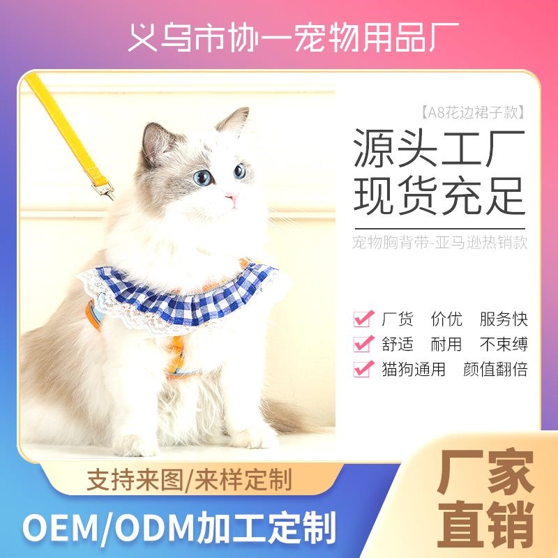 新款宠物猫咪胸背带遛猫绳涤纶围脖宠G物衣服外出防挣脱透气牵引