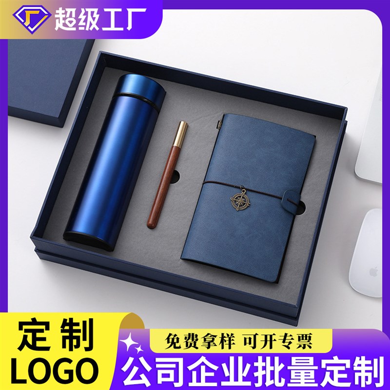 保温杯旅行手账本商务o礼品套装定制LOGO公司企业年会纪念品伴手