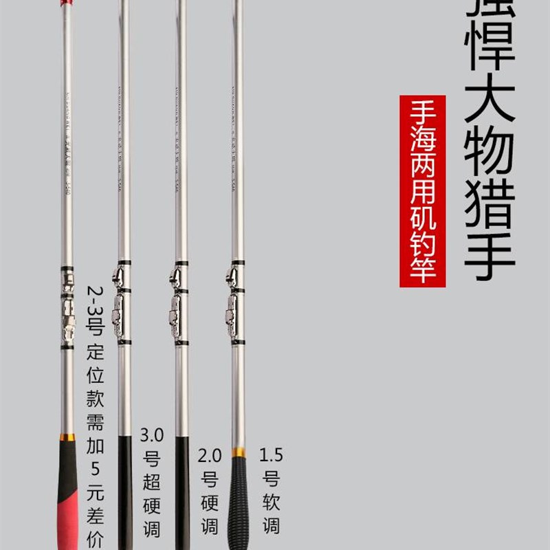 矶竿肌竿矶钓竿两用碳素超硬超轻矶钓杆叽竿矾钓竿机杆钓鱼竿