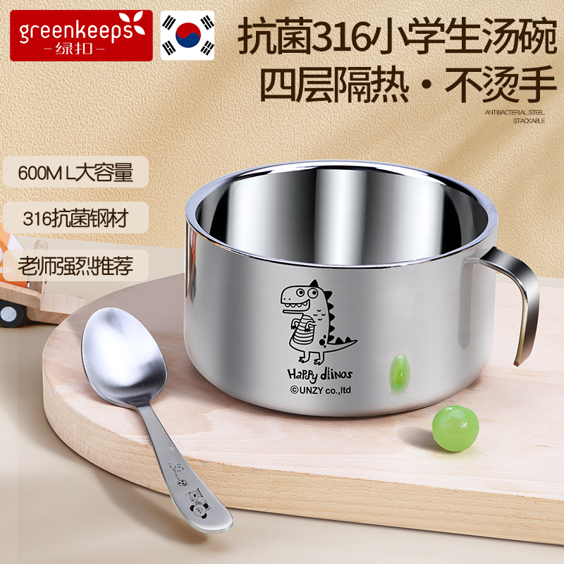 绿扣小学生汤碗单柄一体式儿童碗316儿童饭碗宝宝吃饭专用辅食碗