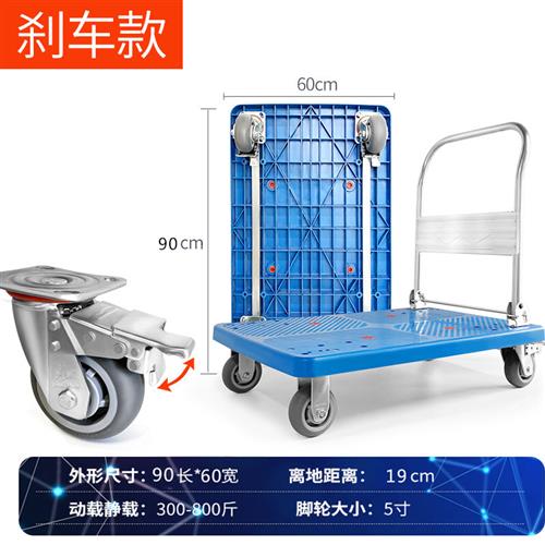 可煞车加b厚塑料可l折叠手推车平板车4轮拉货搬运车小推车拉车 煞
