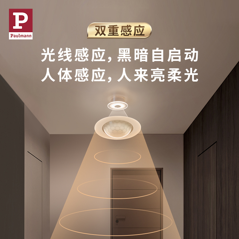 德国柏曼人体感应筒灯led 明装玄关吊H顶过道走廊阳台灯防水入户